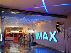 -幸福蓝海国际影城(烟台大悦城IMAX店)