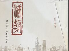 -糖朝(尖沙咀店)