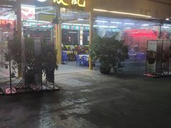 门面-皮记海鲜1995(寮步店)