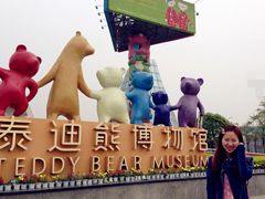 iphone_upload_pic-成都泰迪熊博物馆