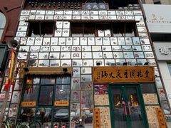-壹兆圆重庆火锅手工炒底料(长白格林玫瑰湾店)