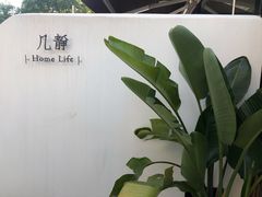 -几静cafe(基湖店)