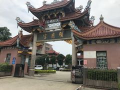 -显应宫(长乐区)