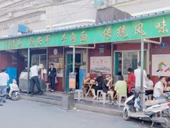 -清真·马安军辣子牛肉面