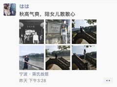 -蒋氏故居