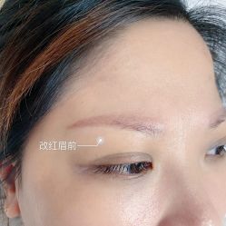 -久匠·野生眉半永久纹眉