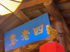 -重庆袁老四火锅(武进万达店)