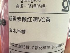 -gleeglee乐溢亦茶(合生汇店)