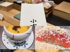 -小十Omakase(地王大厦店)