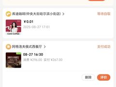 -MIO弥欧洋房西餐厅(中央大街店)