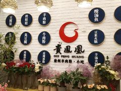 -贵凤凰贵州米粉(五道口店)
