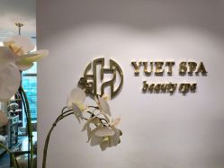 -悦荟YUET SPA