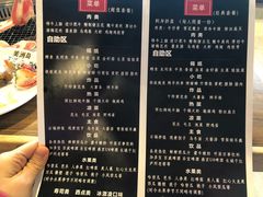 菜单-美洲岛烤肉自助餐厅