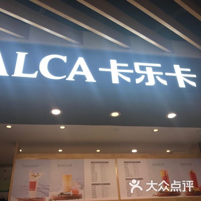 卡乐卡