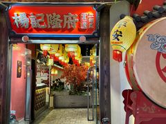 -杨记隆府重庆江湖菜(大悦城店)