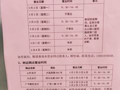 -中国工商银行(虹口龙之梦支行)