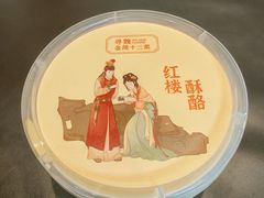-寻魏随园·南京菜(老门东店)