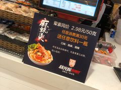 -杨光辉麻辣烫(华侨城商业中心店)