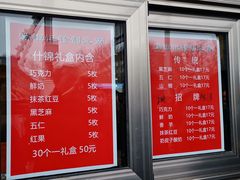 -牛街清真满恒記(平安里西大街店)