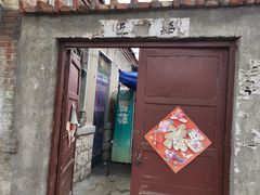 门面-老三烧烤(二环西路店)