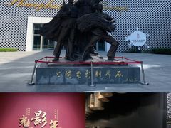 -上海电影博物馆