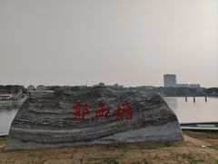 -葛仙湖公园