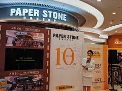 -PAPER STONE BAKERY(天环店)