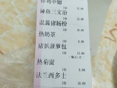 账单-渔记茶餐厅(渔村店)