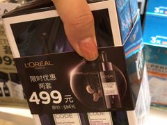 -日上免税店(三径路t3店)