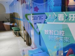 -美可普口腔医院(东街分店)