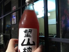 望山楂气泡饮-湘里乡亲甲王二老店