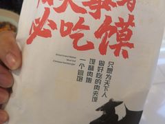 -馍界传奇·肉夹馍·手工面(中北永旺店)