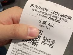-汕头八合里海记牛肉店(清河店)