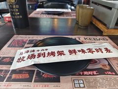-马海涛牛肉串·午市牛腩饭·烧烤夜宵(领汇广场店)