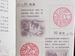 -中国景泰蓝艺术博物馆