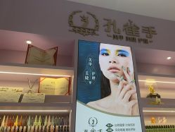 -孔雀手美甲美睫护理