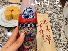 -天津卫码头(南开大悦城店)