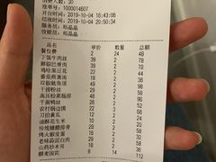 账单-灶东家民间菜(回兴店)