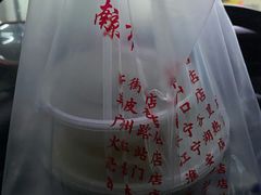 -金原鸭血粉丝汤总店(锁金村店)