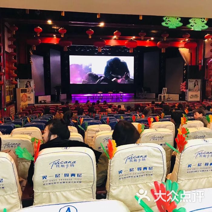 德利宫二人转大舞台