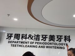 -苏州口腔医院(观前街院区)