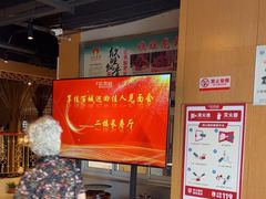 -欣旺·迎宾楼·百年无锡菜