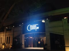 门面-岁粤Moon·湖景餐厅(月光码头店)