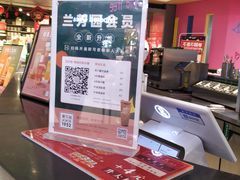 -兰芳园丝袜奶茶(方庄时代店)