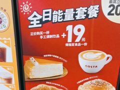 -COSTA COFFEE(西贸凯德晶品4层2店)
