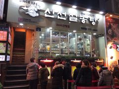 -神仙雪浓汤(明洞店)