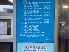 价目表-同济大学四平路校区游泳馆