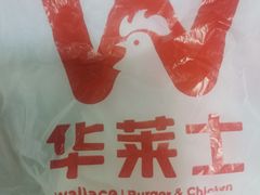 -华莱士·全鸡汉堡(浦东南路店)