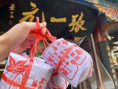 -张一元(总店)