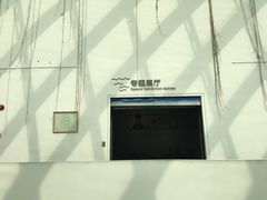-中国湿地博物馆
